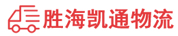 潮州到荆门物流公司
